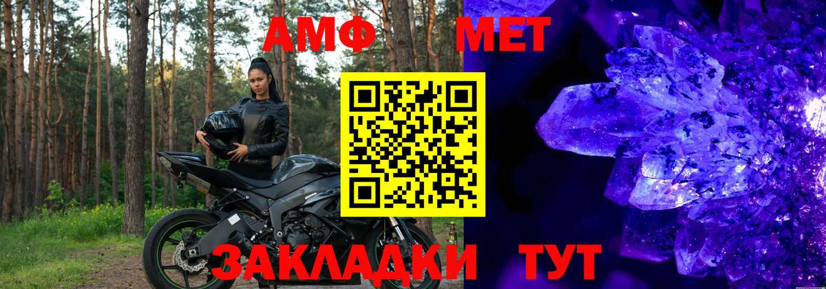 Артёмовский  Amphetamine Розовый  АМФЕТАМИН  Вход с VPN 