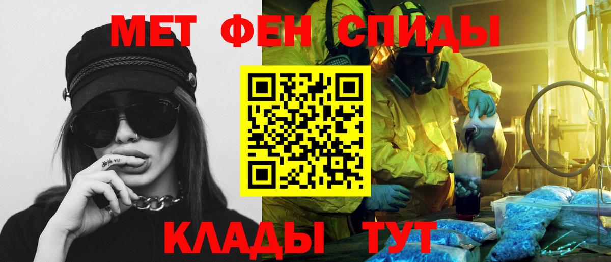 АМФЕТАМИН Premium Артёмовский