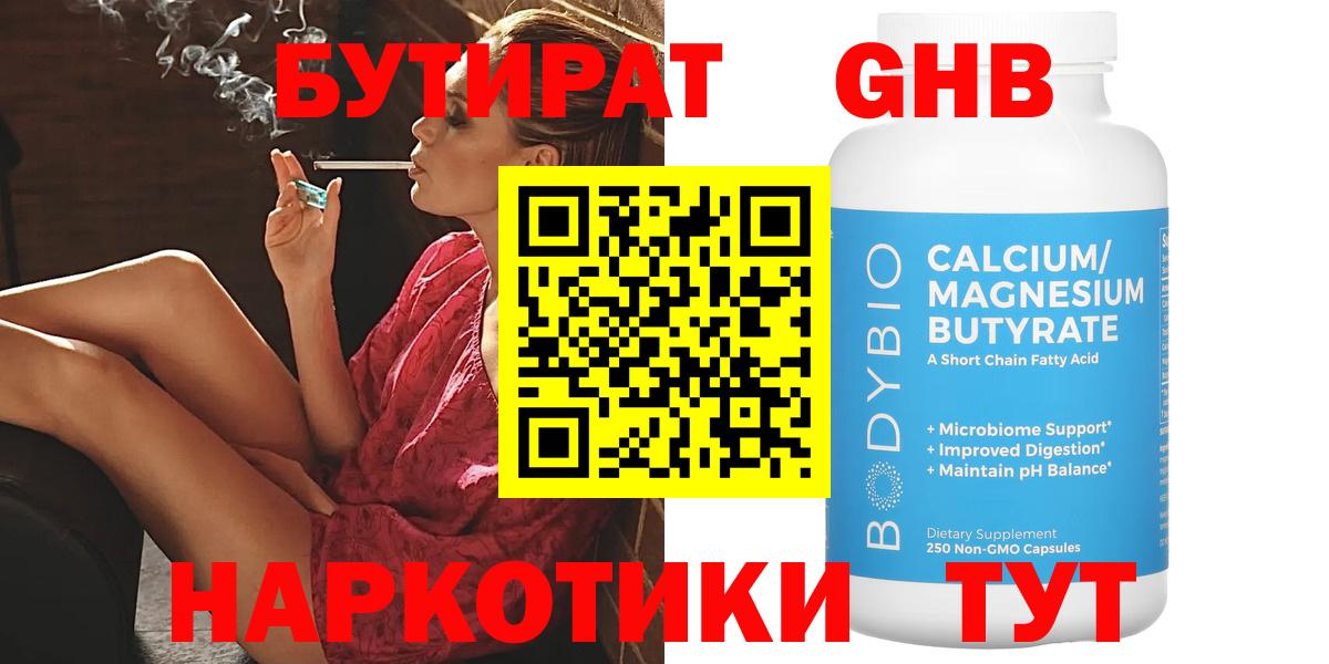 Артёмовский  Бутират 1.4BDO  Вход с VPN 