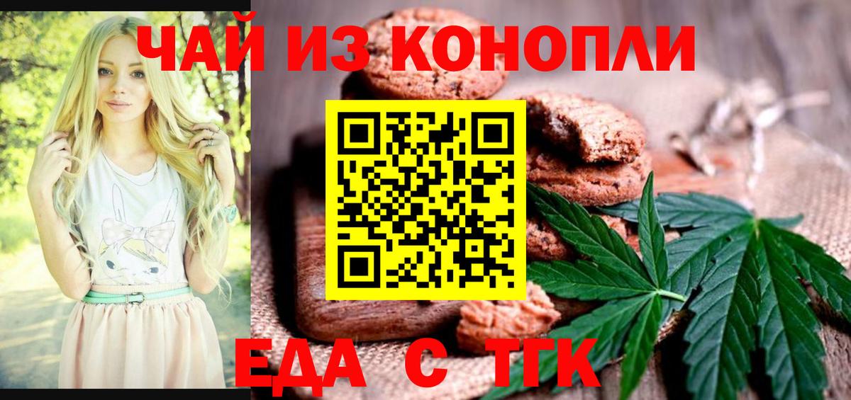 Canna-Cookies конопля  Вход с VPN  Артёмовский 