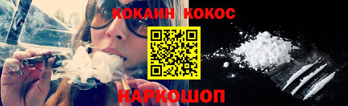 Cocaine Columbia  Вход с VPN  Cocaine  Артёмовский 