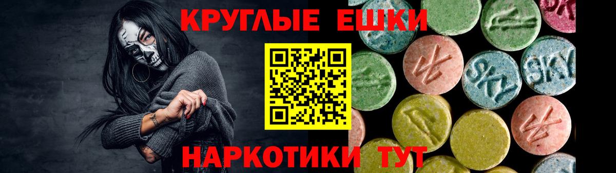 ЭКСТАЗИ  Экстази 99%  закладки  Вход с VPN  Артёмовский  Экстази TESLA 