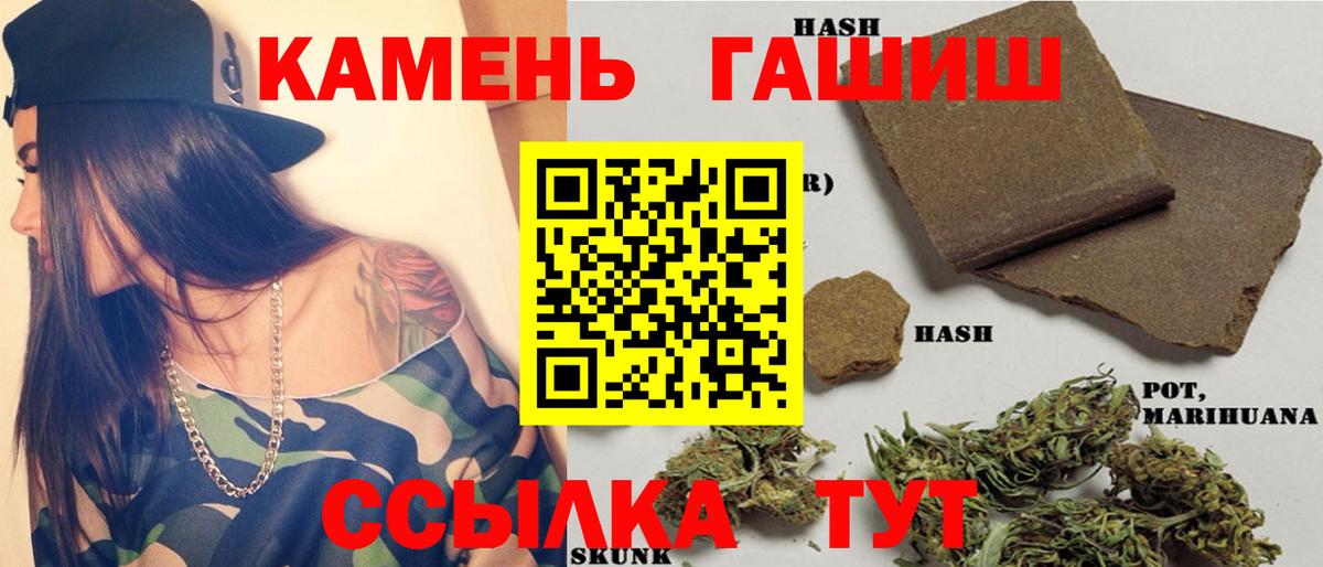ГАШИШ ice o lator  Вход с VPN  Гашиш гарик  Артёмовский 