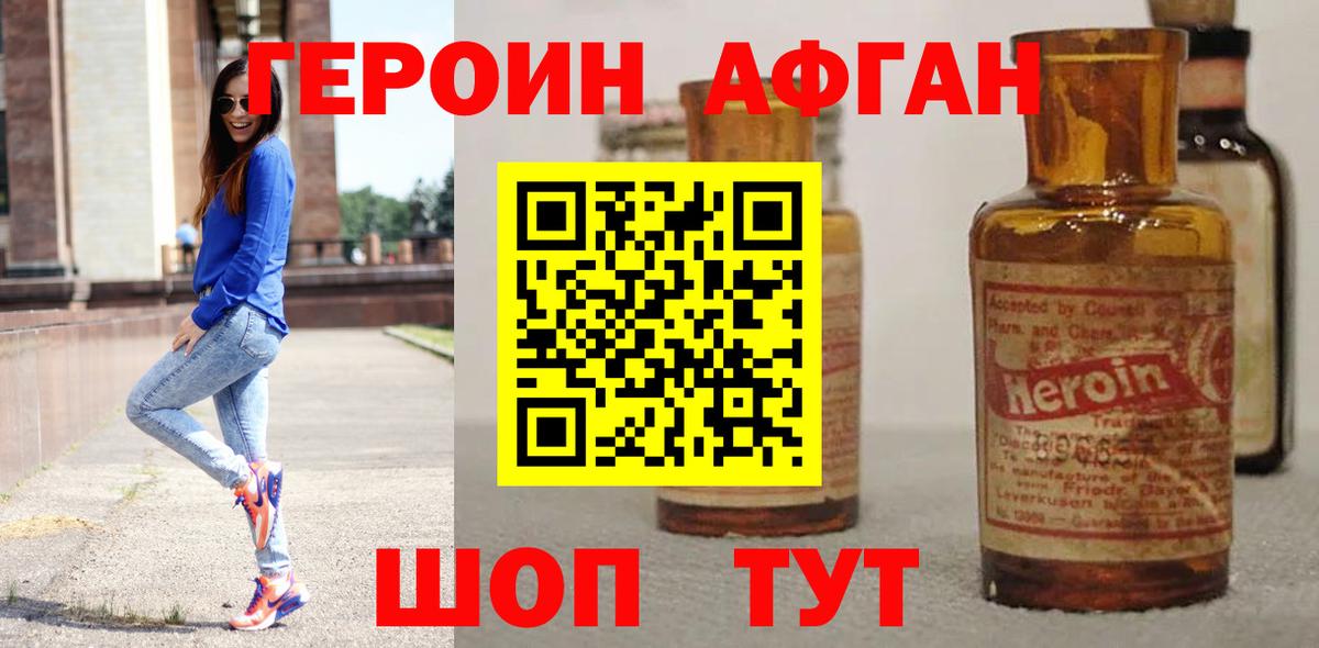 ГЕРОИН хмурый Артёмовский