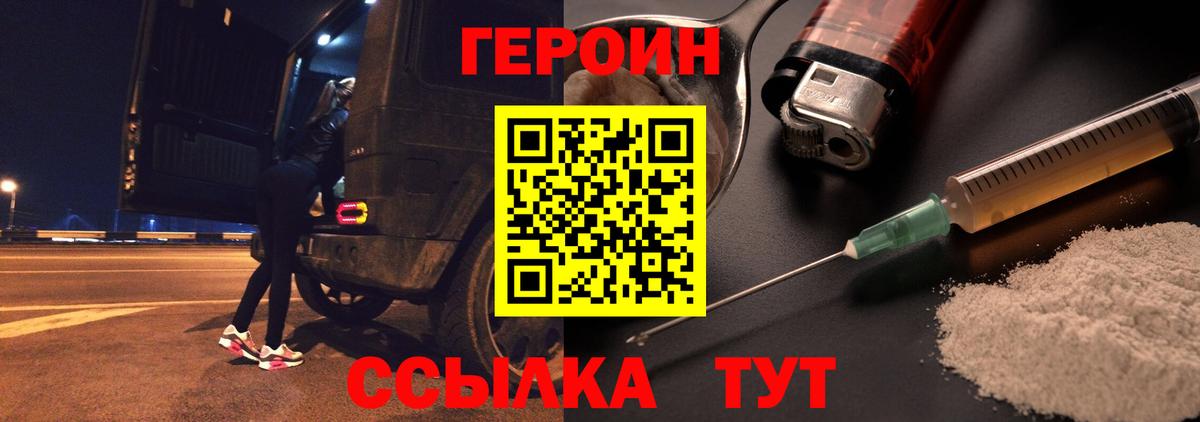 Артёмовский  ГЕРОИН белый  Вход с VPN 