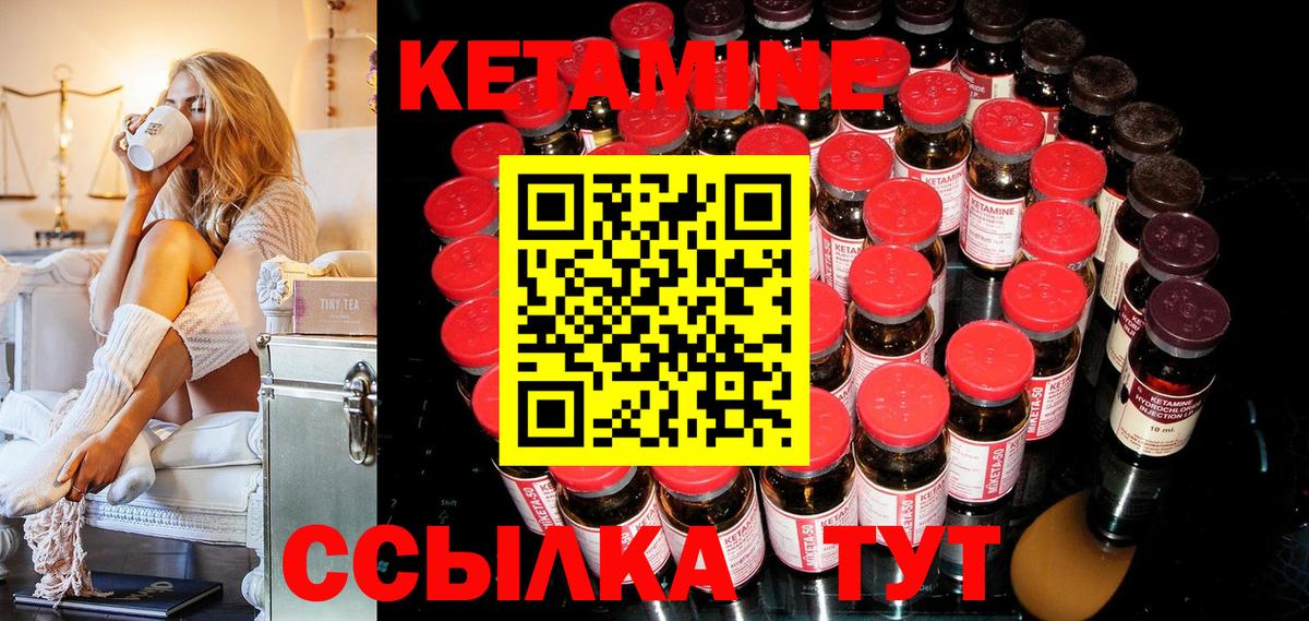 Кетамин VHQ Артёмовский