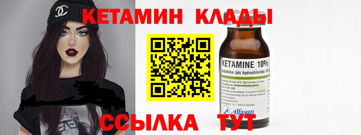КЕТАМИН VHQ  Вход с VPN  Артёмовский  Кетамин VHQ 