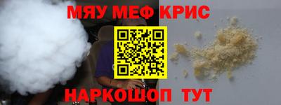 меф Апрелевка