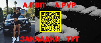 стафф Апшеронск