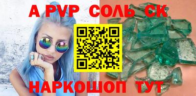 стафф Апшеронск
