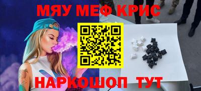 меф Апрелевка