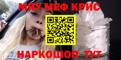 меф Апрелевка