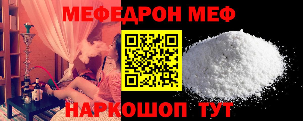 Артёмовский  МЯУ-МЯУ VHQ  Вход с VPN  МЯУ-МЯУ  Мефедрон VHQ 