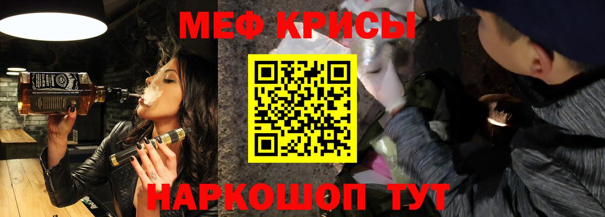 Мефедрон мука Артёмовский