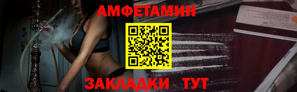 МЕТАМФЕТАМИН мет  Вход с VPN  МЕТАМФЕТАМИН  Артёмовский 