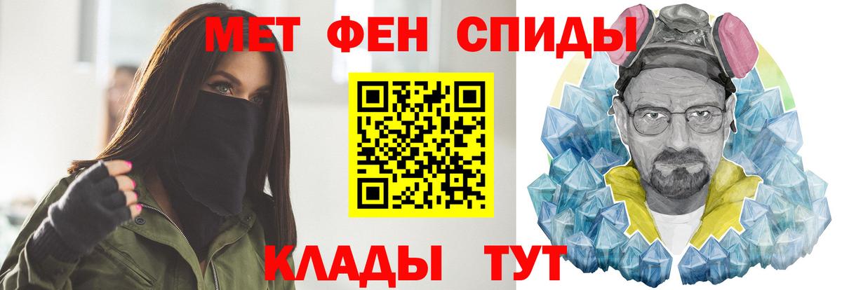 Метамфетамин пудра Артёмовский