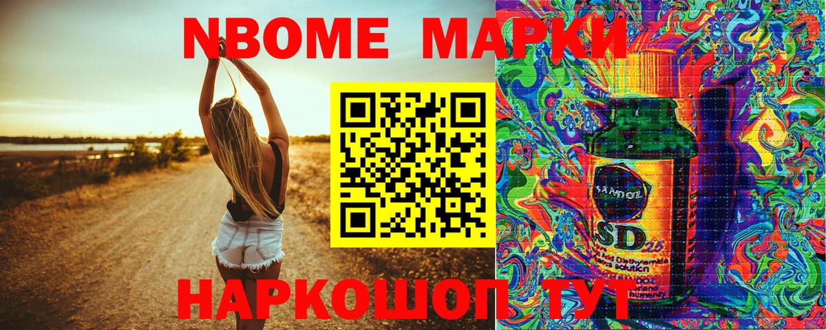 Артёмовский  Наркотические марки 1,5мг  Наркотические марки  Вход с VPN  Наркотические марки 1,5мг 
