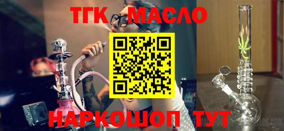Дистиллят ТГК Wax  где продают   Вход с VPN  Артёмовский  Дистиллят ТГК вейп 