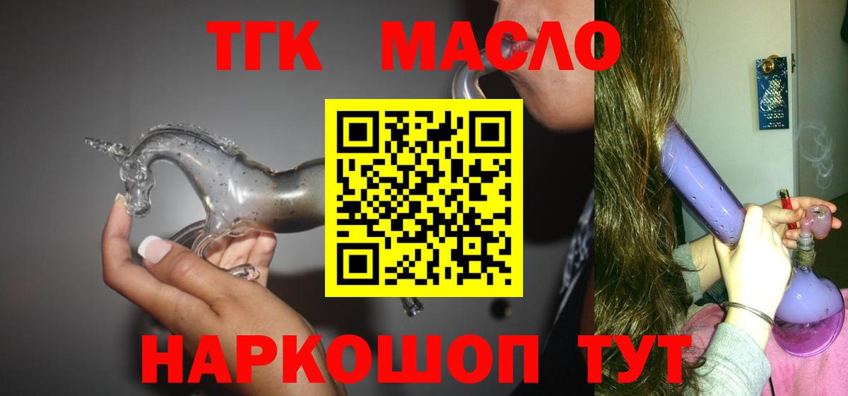 Дистиллят ТГК концентрат Артёмовский