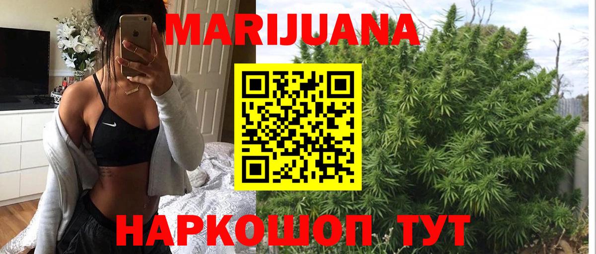 МАРИХУАНА конопля Артёмовский
